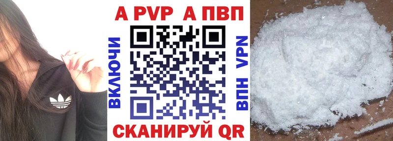 Alpha PVP Соль  Купить закладки  Сураж 