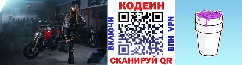 Купить  Сураж  Codein напиток Lean (лин) 