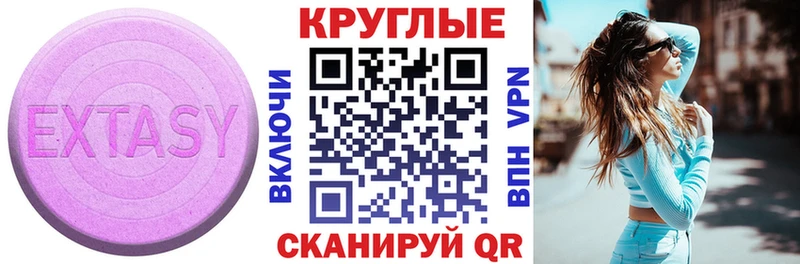Ecstasy 300 mg  Купить закладки  Сураж 