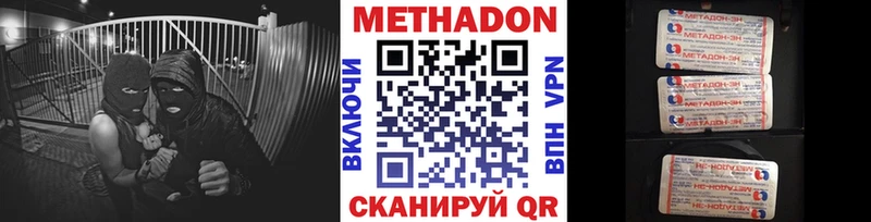 МЕТАДОН VHQ  Купить закладки  Сураж 